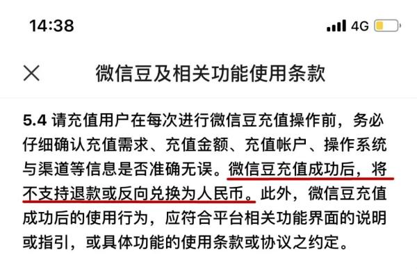 微信上新了，網(wǎng)友想起了Q幣