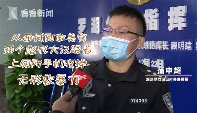 面試被要求整容？90多名女生求職被騙財(cái)騙色