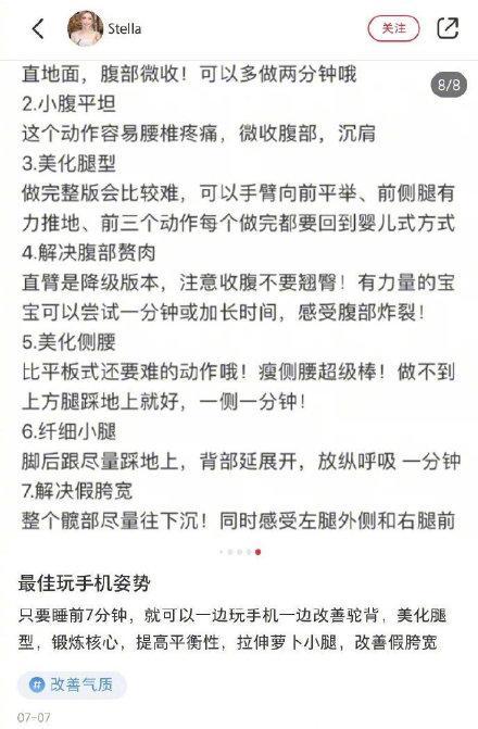 玩手機(jī)的最佳姿勢(shì)