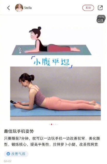 玩手機(jī)的最佳姿勢(shì)