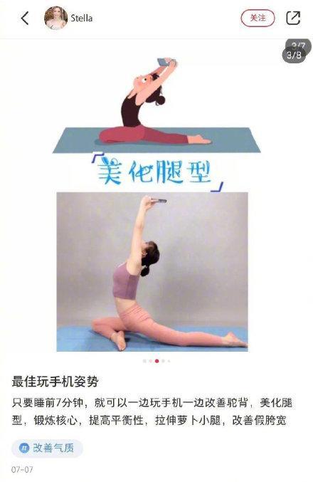 玩手機(jī)的最佳姿勢(shì)