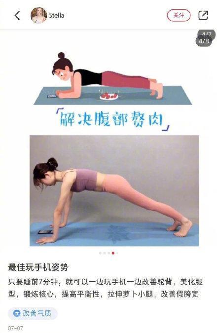 玩手機(jī)的最佳姿勢(shì)