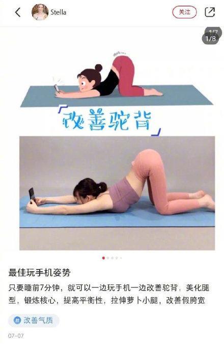 玩手機(jī)的最佳姿勢(shì)