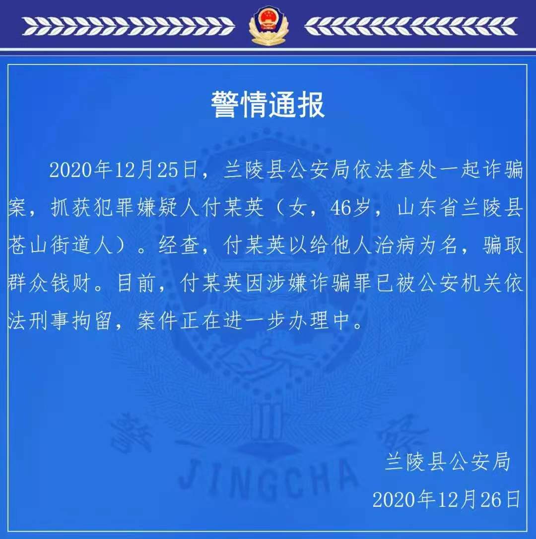 警情通報！