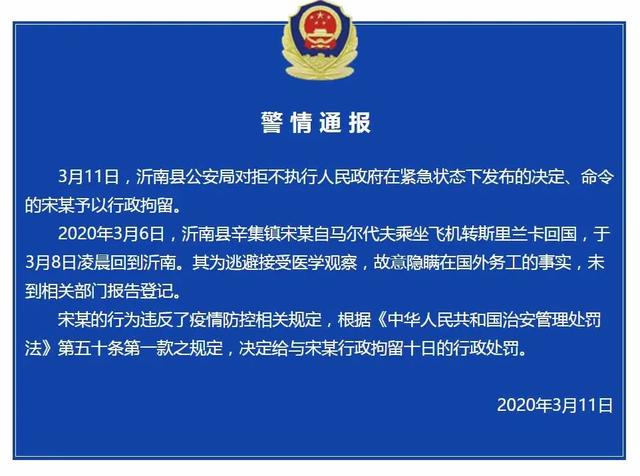 警惕！臨沂再三強調的問題又發(fā)生了！又一男子被拘留