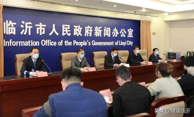 臨沂市召開(kāi)第八場(chǎng)新冠肺炎疫情防控工作情況新聞發(fā)布會(huì)