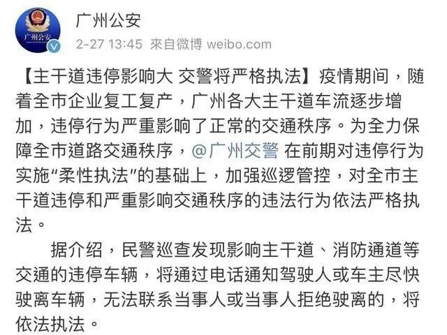 重磅！疫情期間這種違法行為，不罰款不扣分！