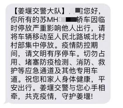 重磅！疫情期間這種違法行為，不罰款不扣分！