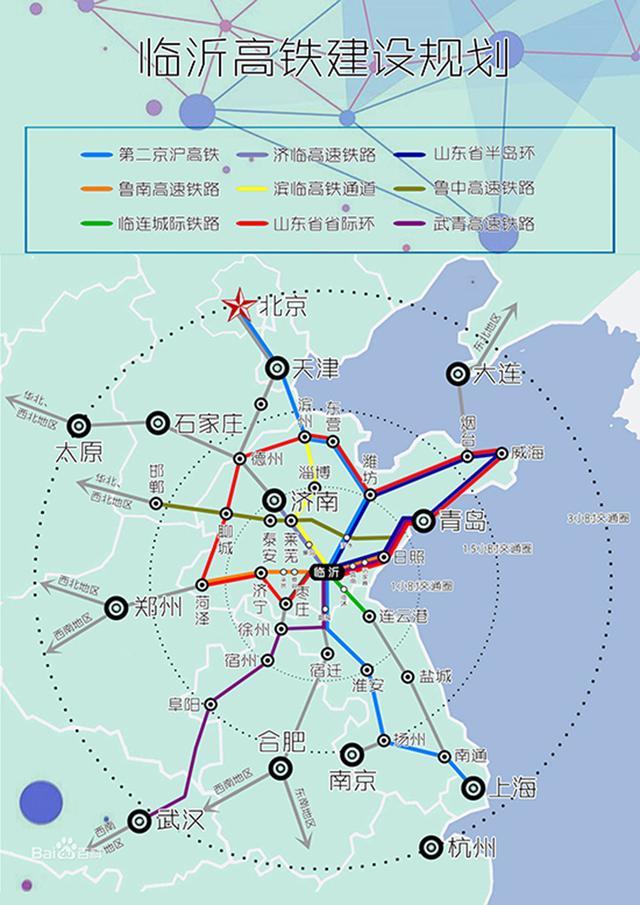 臨沂：向山東第三城沖刺！