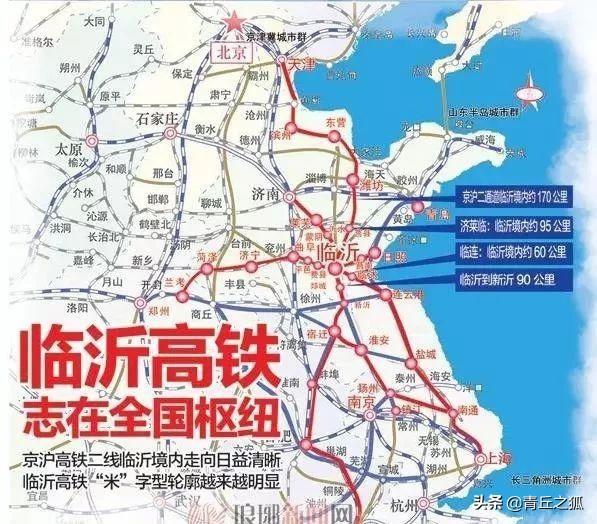 2020年以后的臨沂，未來可期