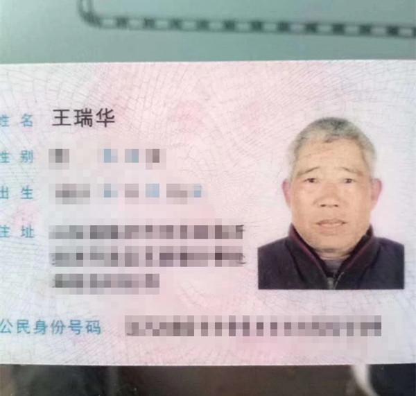 緊急尋人！臨沂一69歲老人走失