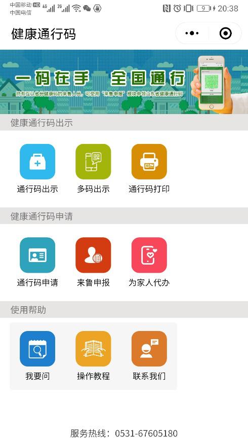 臨沂家長注意，開學(xué)前必做這件事