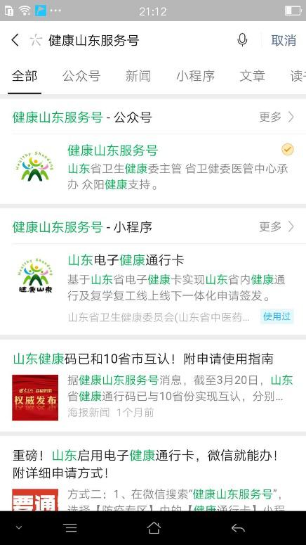 臨沂家長注意，開學(xué)前必做這件事