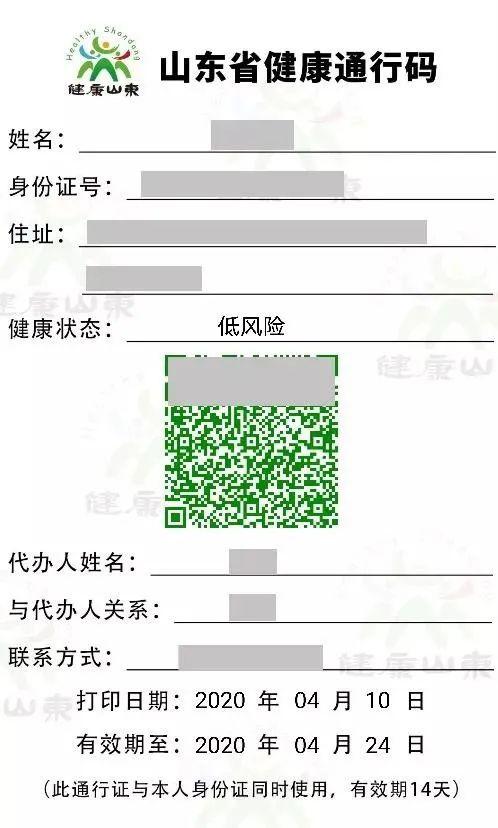 臨沂家長注意，開學(xué)前必做這件事