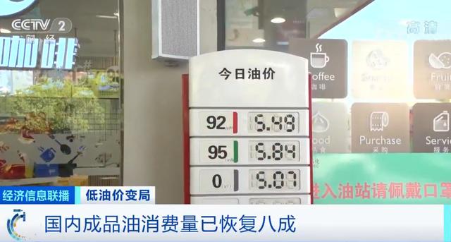 下半年國內(nèi)汽油或全面降價！