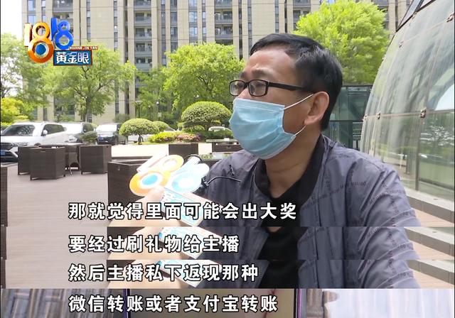 江西無業(yè)男子借錢打賞主播100萬 家里只有老婆掙錢 希望平臺(tái)退款