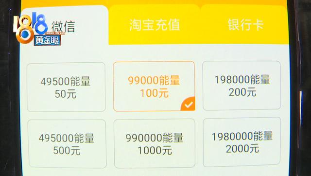 江西無業(yè)男子借錢打賞主播100萬 家里只有老婆掙錢 希望平臺(tái)退款