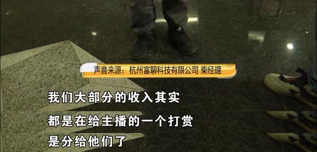 江西無業(yè)男子借錢打賞主播100萬 家里只有老婆掙錢 希望平臺(tái)退款