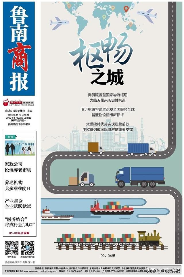 樞暢之城！臨沂樞紐落地，臨沂物流業(yè)迎來歷史性機(jī)遇