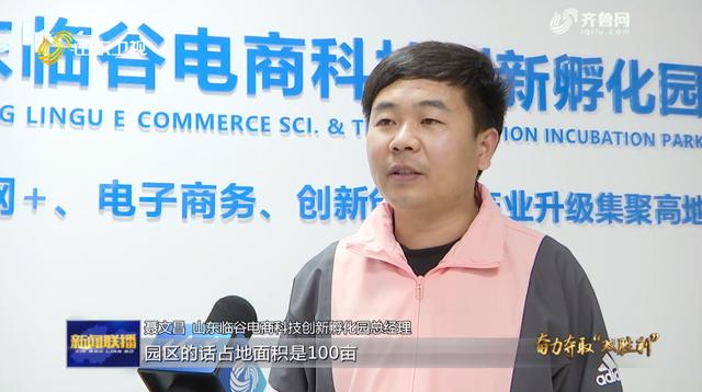 臨沂兩次登上山東新聞聯(lián)播！