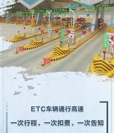 今日起，高速公路恢復(fù)收費(fèi)！帶您快速了解新政策！