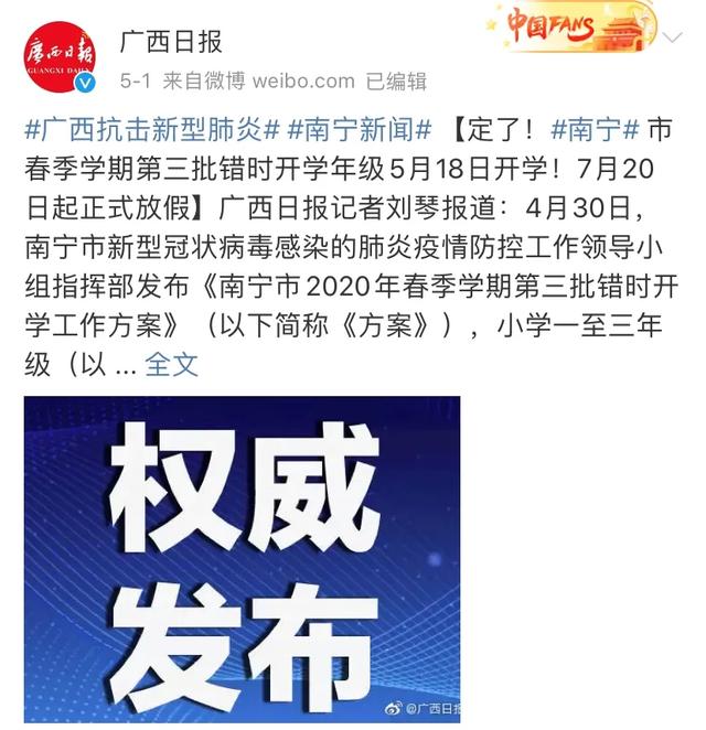 小學(xué)幼兒園何時(shí)復(fù)學(xué)？臨沂官方回應(yīng)！這些地方時(shí)間已定！