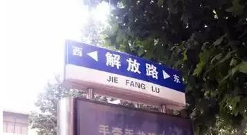 臨沂的11個(gè)秘密！恐怕老臨沂人都不一定知道！