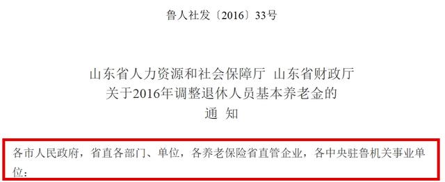 朋友圈里傳瘋了？臨沂人，別信