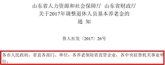 朋友圈里傳瘋了？臨沂人，別信