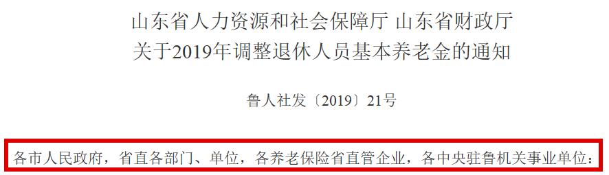朋友圈里傳瘋了？臨沂人，別信
