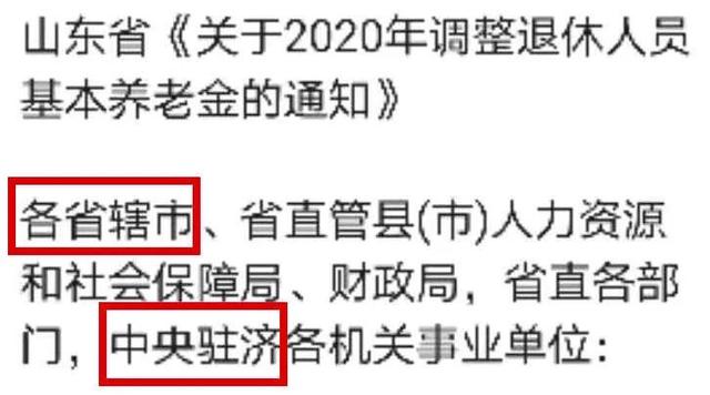 朋友圈里傳瘋了？臨沂人，別信