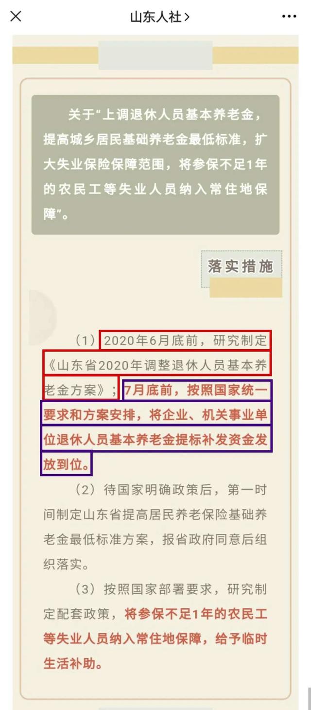 朋友圈里傳瘋了？臨沂人，別信