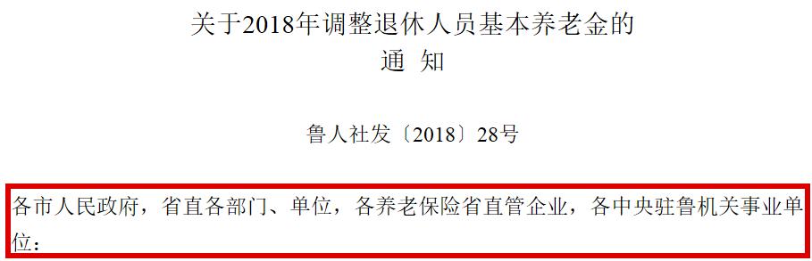 朋友圈里傳瘋了？臨沂人，別信
