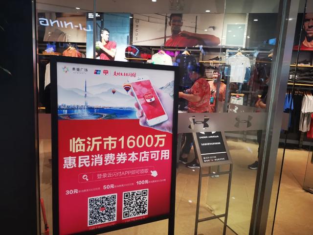 準(zhǔn)備搶！本周六！臨沂又要發(fā)錢了