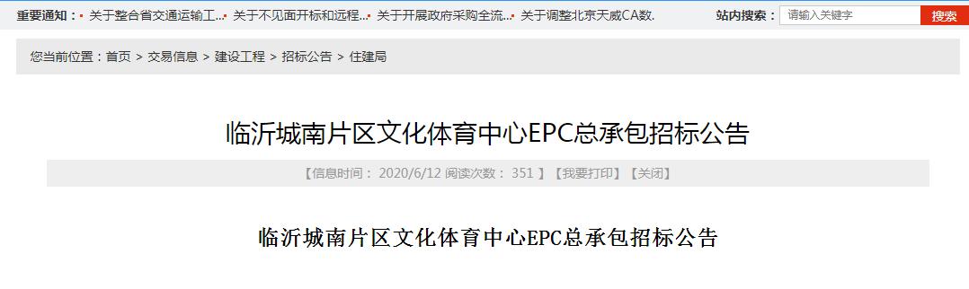 總投資1.2億元！臨沂這里將新增一文化體育中心