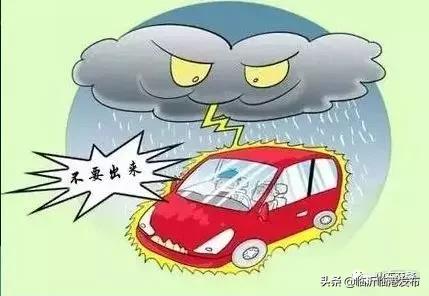 今明兩天，暴雨、雷電、降溫全到齊! 剛剛，臨沂發(fā)布重要天氣預(yù)報！