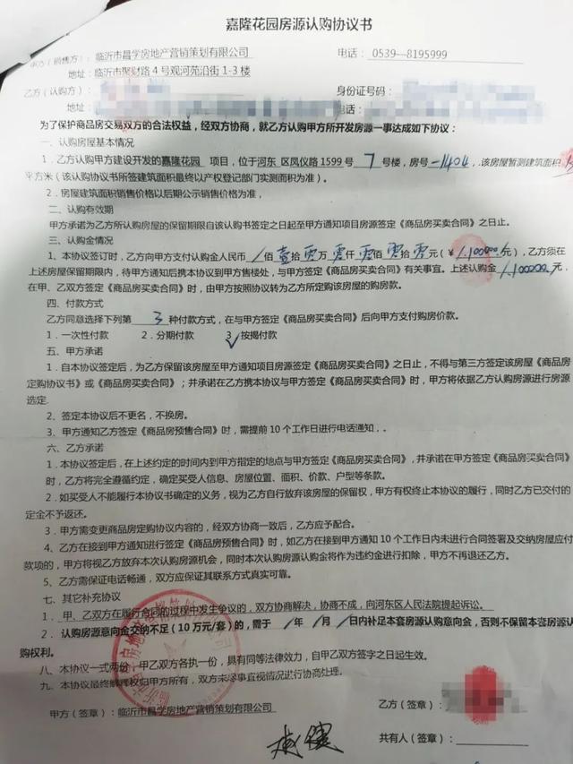 「輿論監(jiān)督」臨沂市河?xùn)|區(qū)：買的房子交不了，監(jiān)管部門卻說(shuō)管不了？