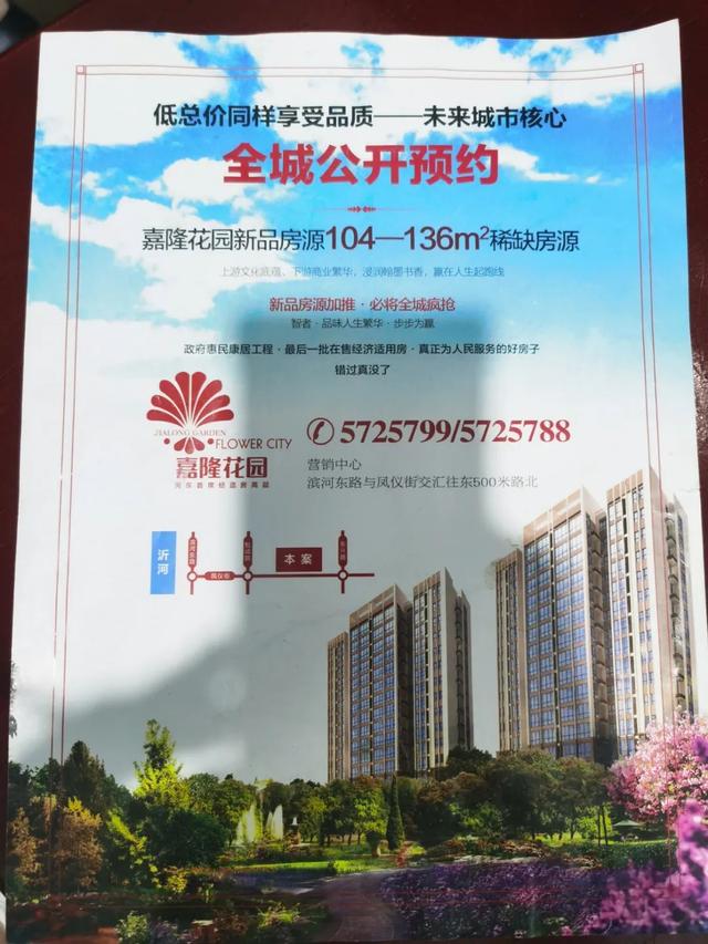 「輿論監(jiān)督」臨沂市河?xùn)|區(qū)：買的房子交不了，監(jiān)管部門卻說(shuō)管不了？