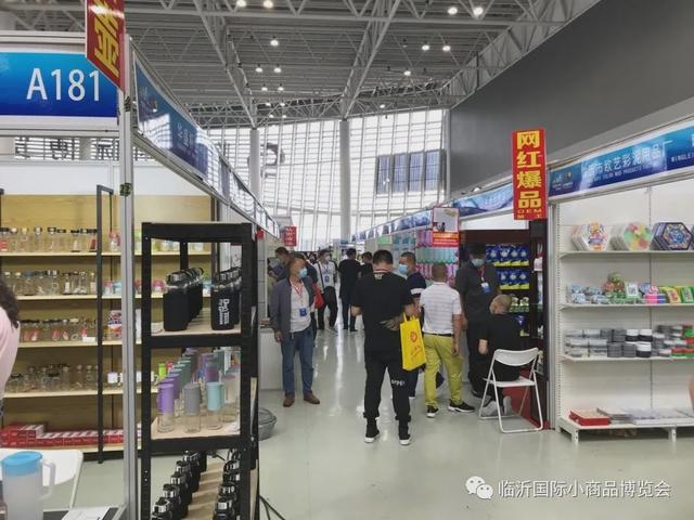 新時代，新展會 第十一屆中國（臨沂）小商品博覽會盛大開幕