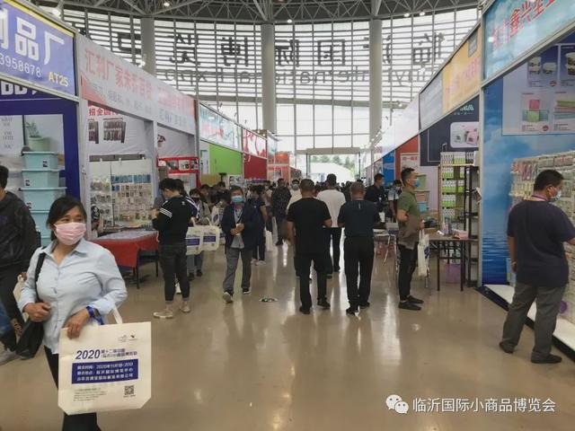新時代，新展會 第十一屆中國（臨沂）小商品博覽會盛大開幕