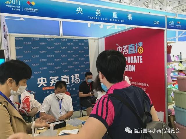 新時代，新展會 第十一屆中國（臨沂）小商品博覽會盛大開幕