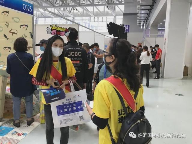 新時代，新展會 第十一屆中國（臨沂）小商品博覽會盛大開幕
