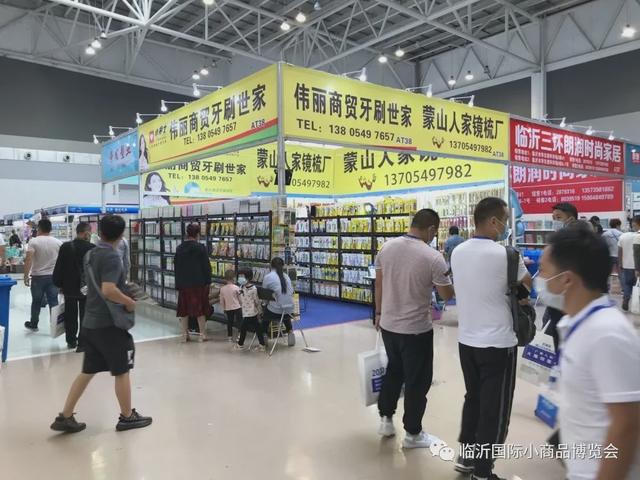 新時代，新展會 第十一屆中國（臨沂）小商品博覽會盛大開幕