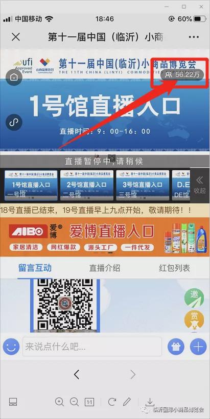 新時代，新展會 第十一屆中國（臨沂）小商品博覽會盛大開幕
