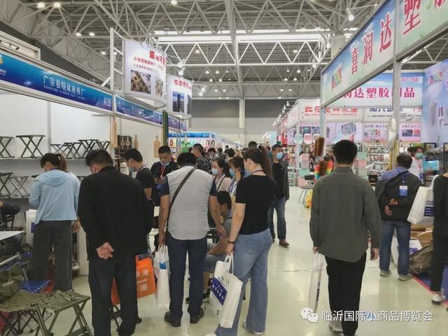 新時代，新展會 第十一屆中國（臨沂）小商品博覽會盛大開幕