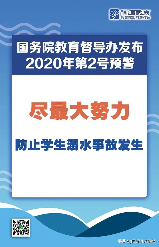 痛心！1人失足7人施救！8名落水小學(xué)生均無生命體征…警鐘再次敲響