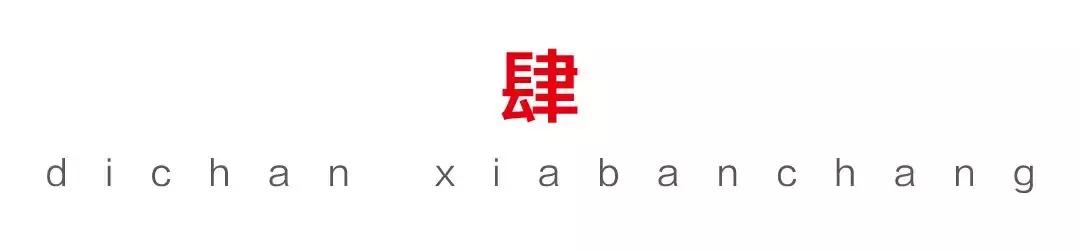 瘋狂的臨沂