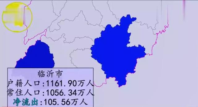 瘋狂的臨沂