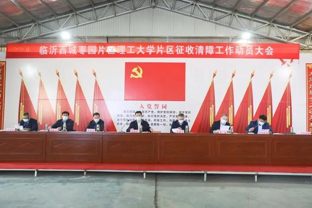 重磅！臨沂又要籌建一所新大學