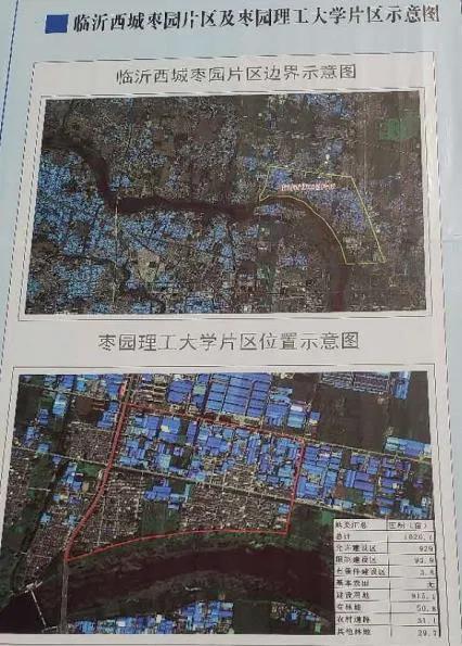 重磅！臨沂又要籌建一所新大學